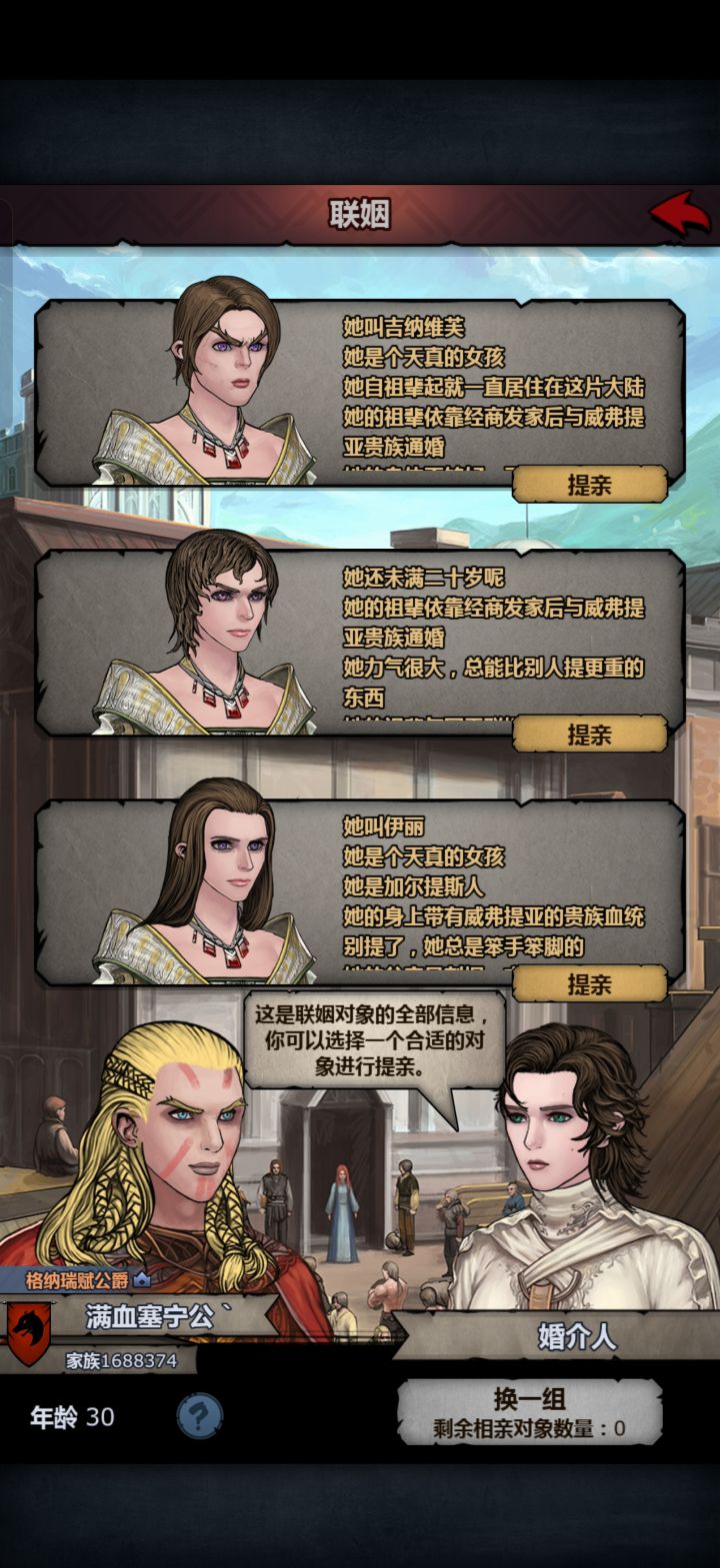 有人会看吗,有神力特性吗 ,截图