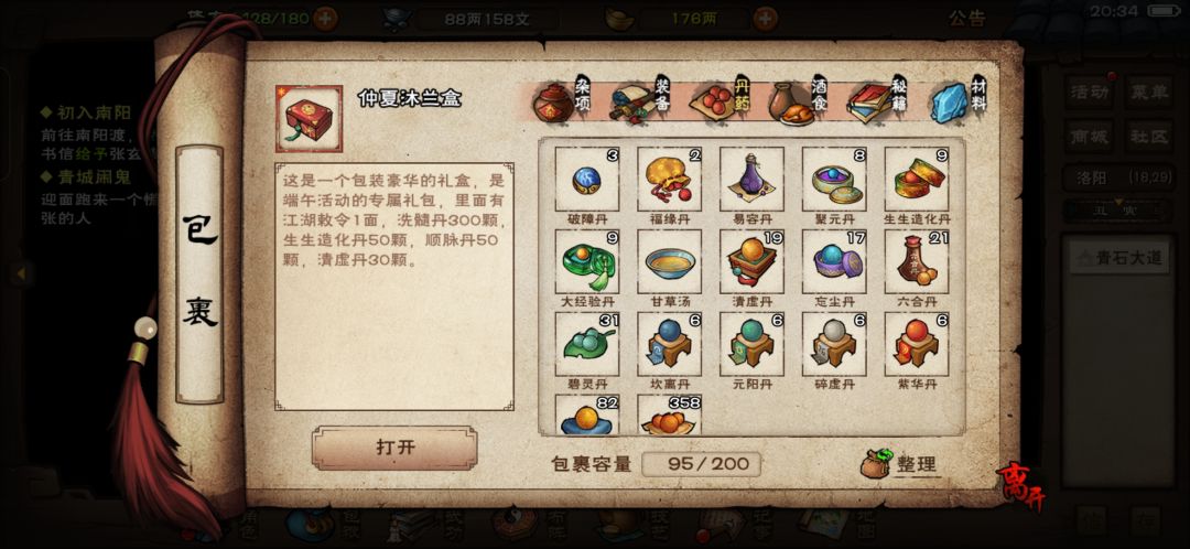 签了小半年的新号,大伙帮我看看 2