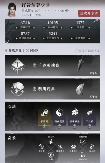 扇伞加自动卸势（剧情党必备，同我菜必备)