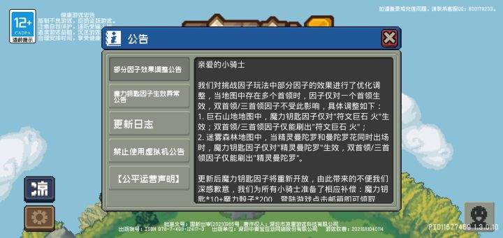 不出所料截图