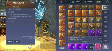 【旅者攻略】每天赚钱小技巧