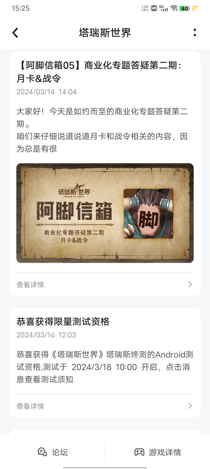 说的是17号的是预下载资格，我这16号这么说截图