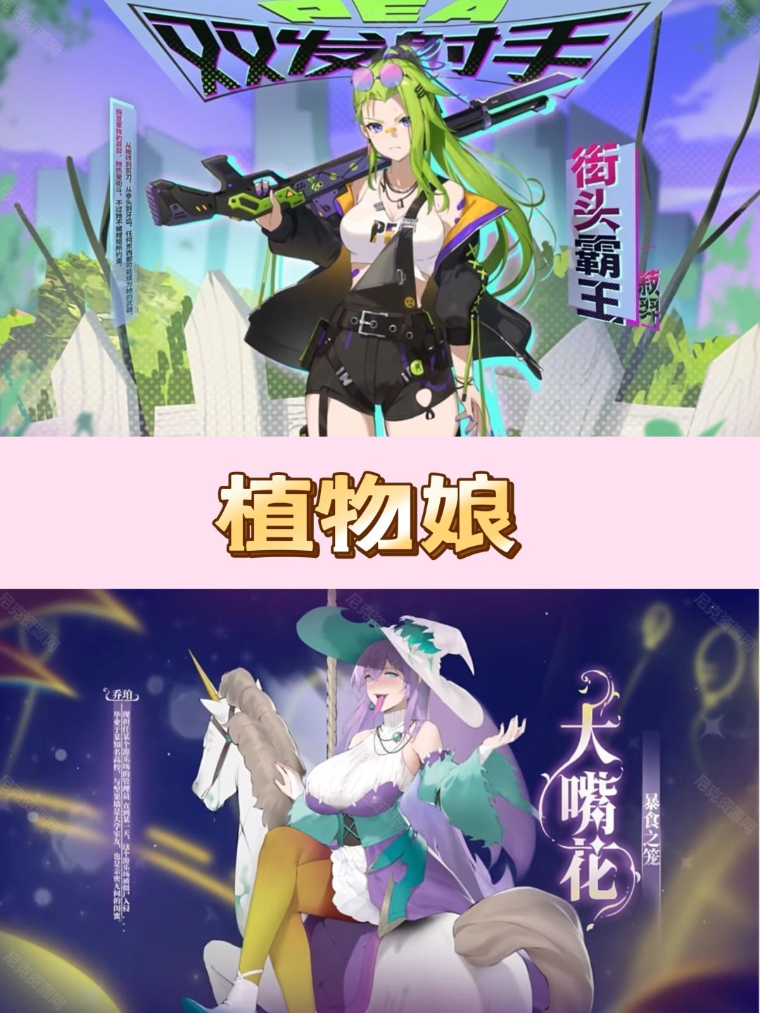 什么,植物变美少女啦❓还继续大战僵尸❗ 2