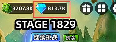 “钻石”没用了 2