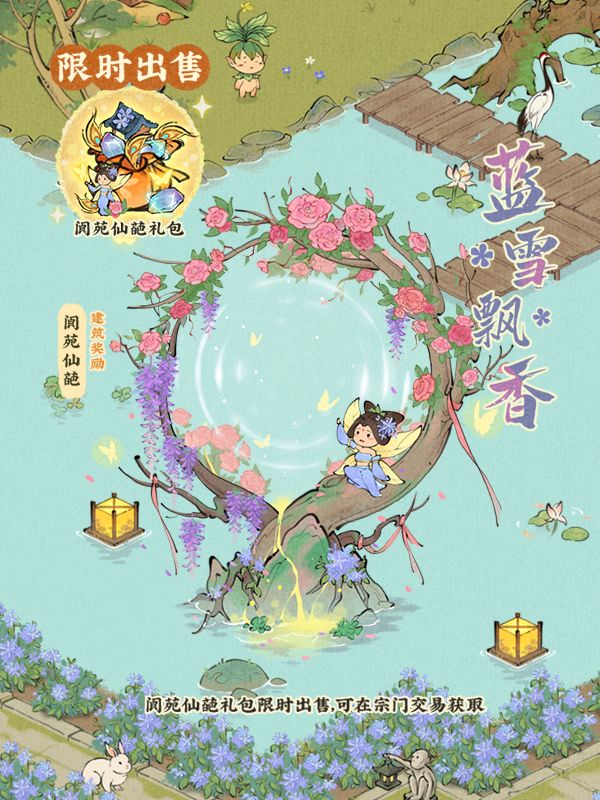 【活动预告】蓝雪飘香❄️
