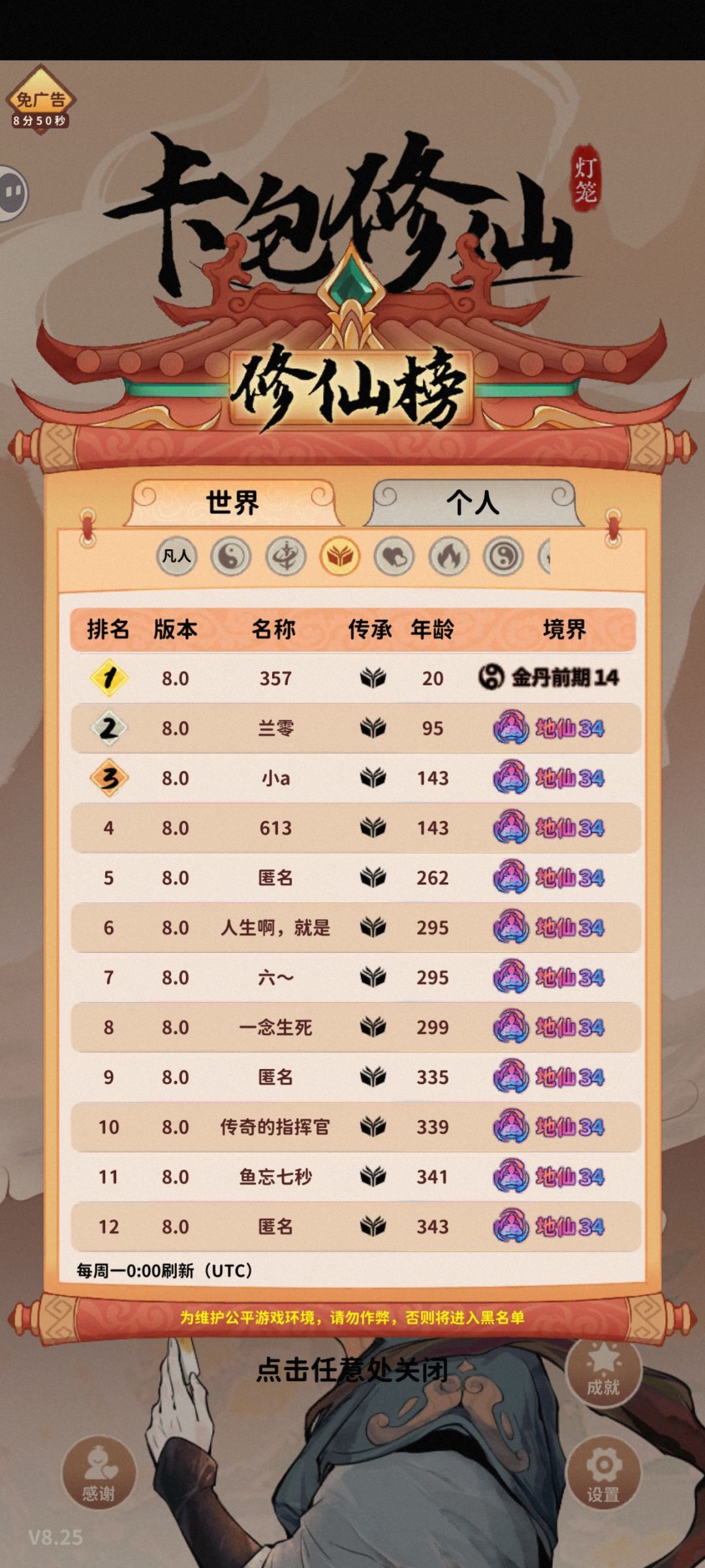 这个排名按什么算的 1