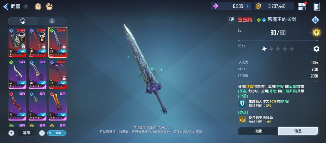 游玩两周的一点心得(武器篇) 3