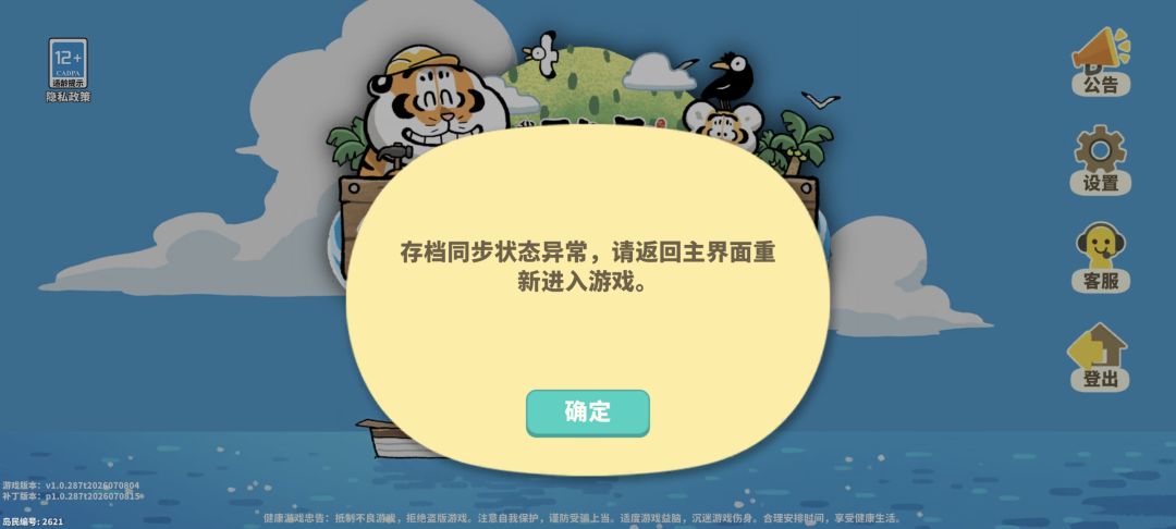到底还能不能玩？？？？ 2