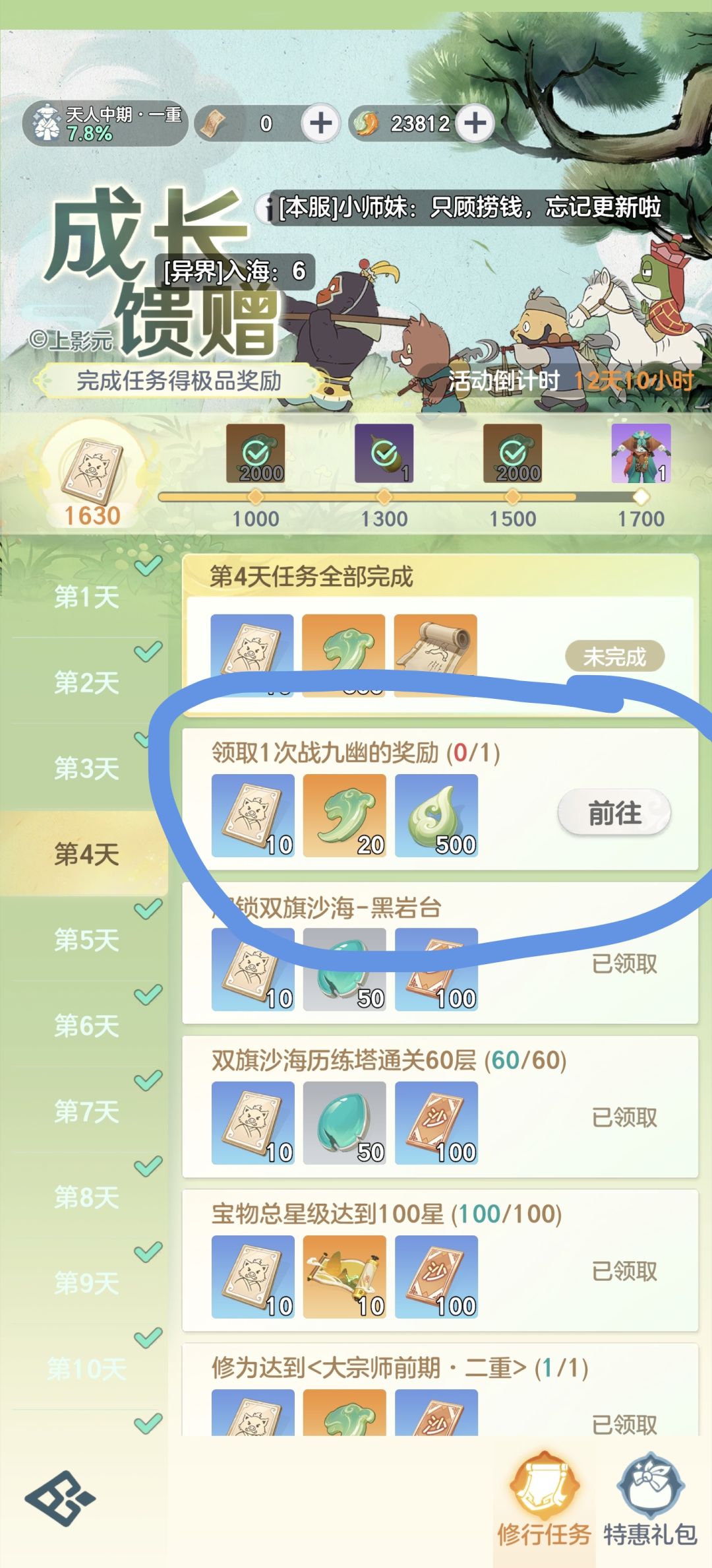 你让我这个任务怎么完成,专门在这等着 1