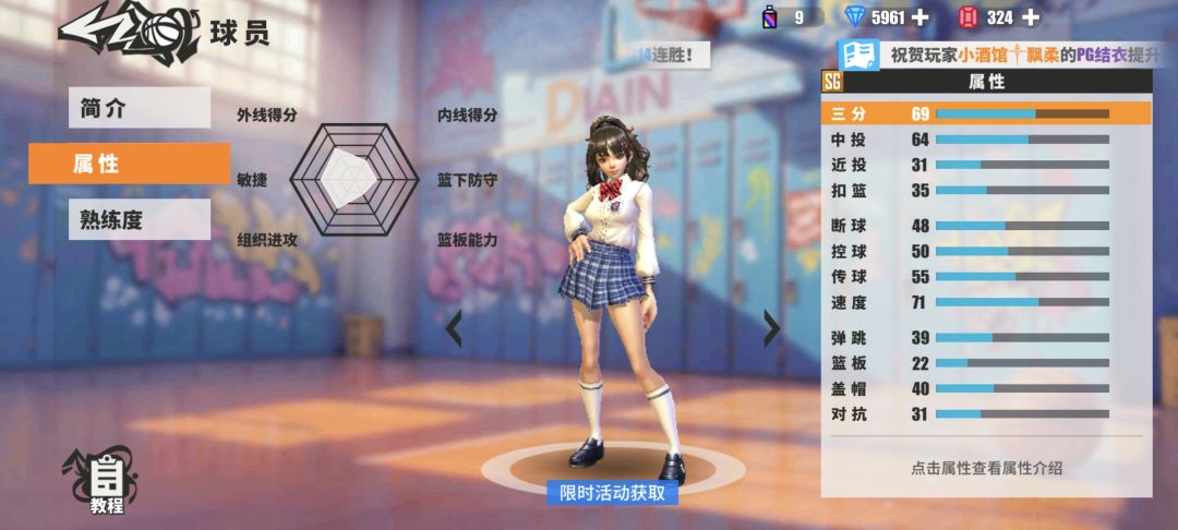 篮球游戏也得遵守篮球规则吧 2