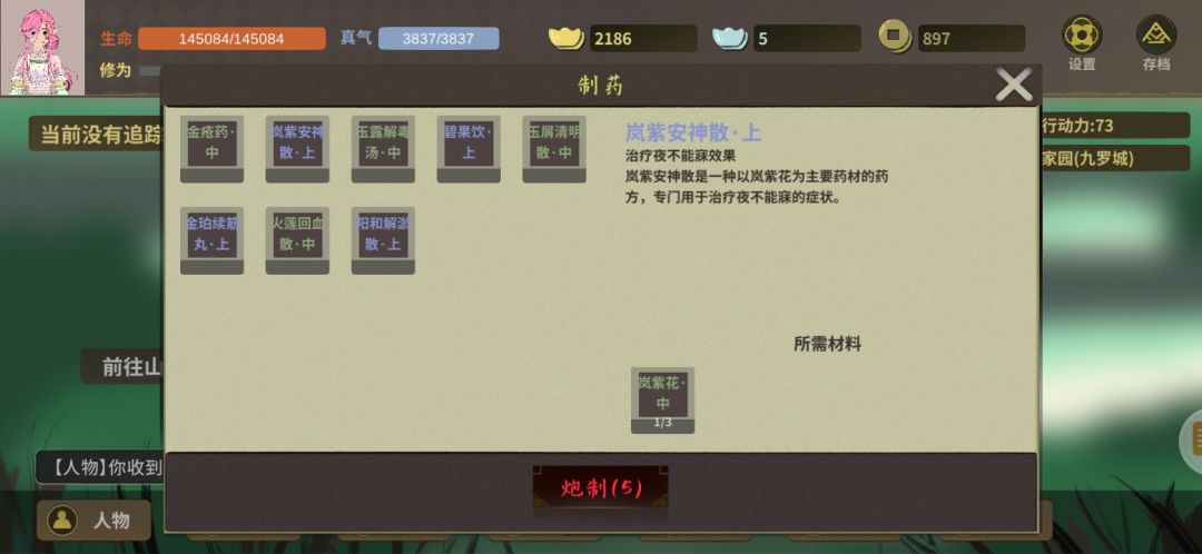 我为玩医术的发声，卖药真赚钱啊截图