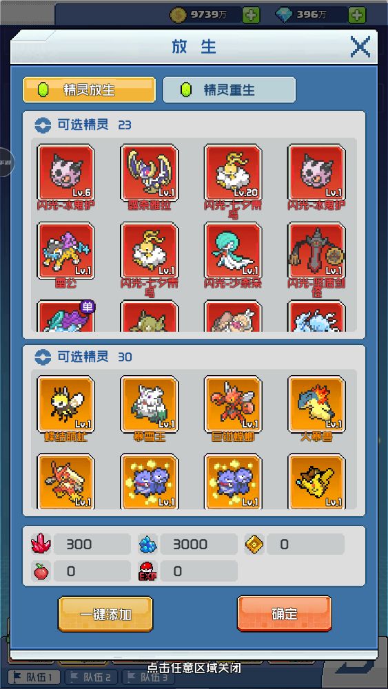 像素风宝可梦手游截图