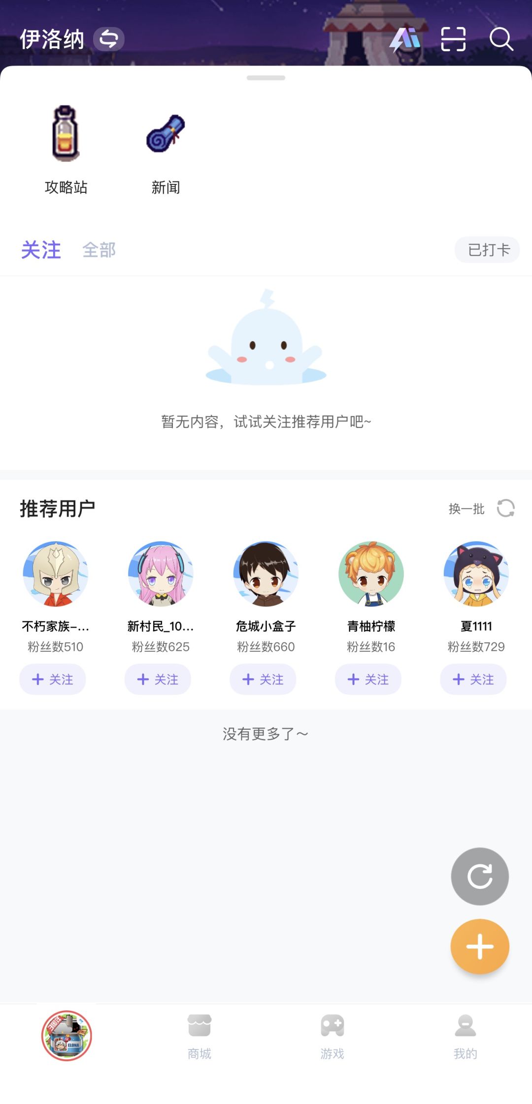 雷霆村的蚊子腿奖励也没了…… 1