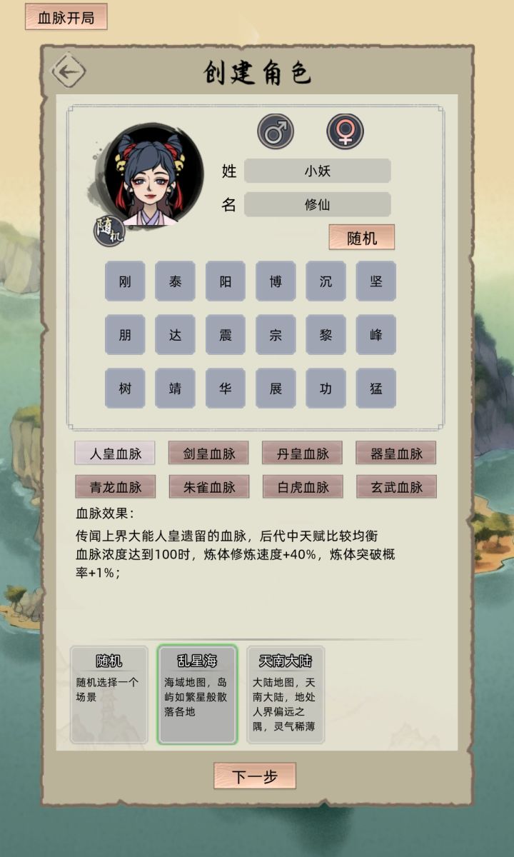 新手开荒教学(11版)截图