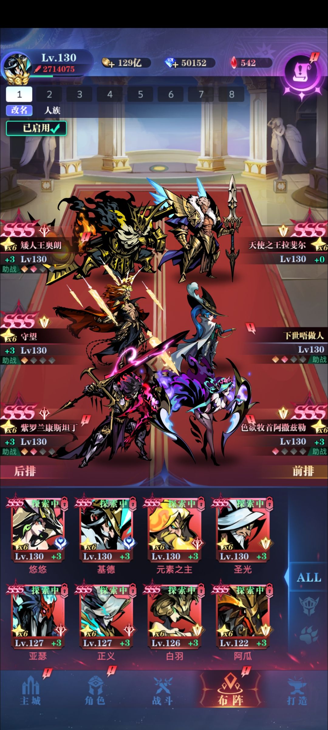 人族三转卡图了 2