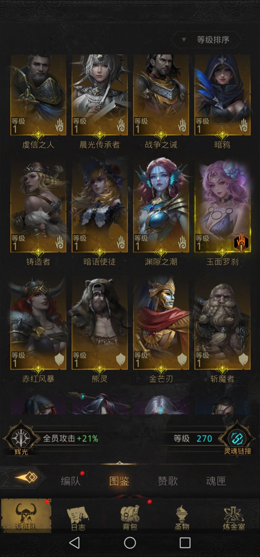 这个阵容需要把寒血换sp狐狸吗? 1