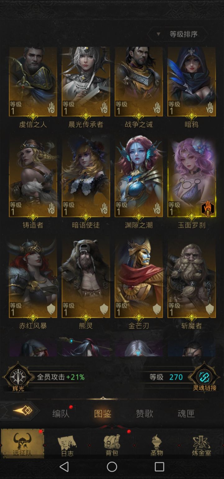 这个阵容需要把寒血换sp狐狸吗?截图