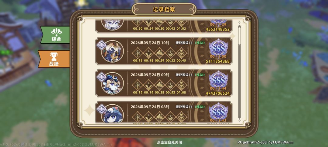 大佬们有没有速刷的细节攻略能分享一下 3