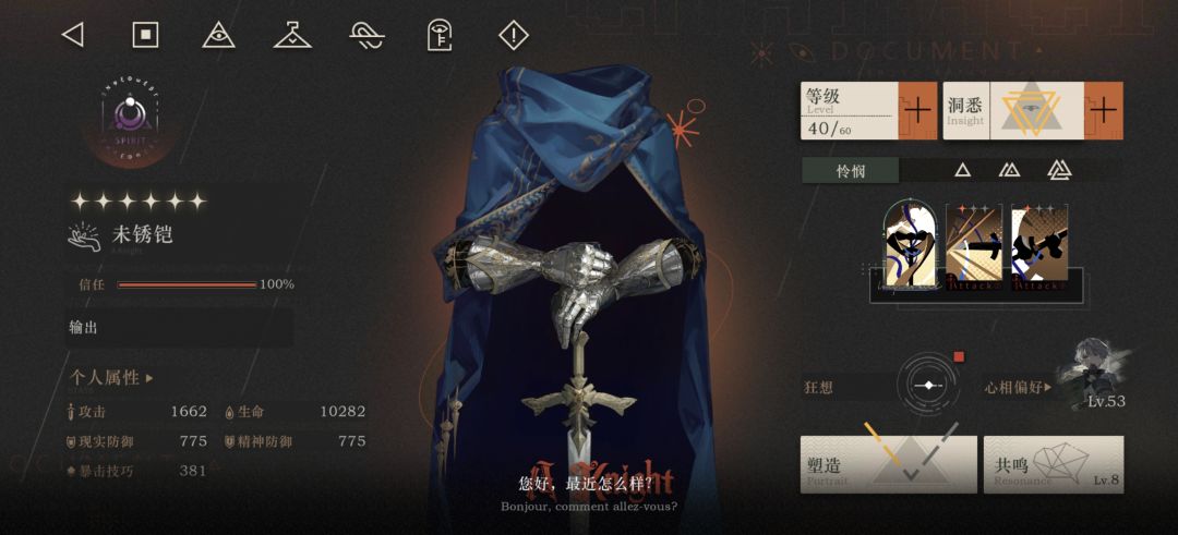 刚回坑,问问开狂想优先度 4