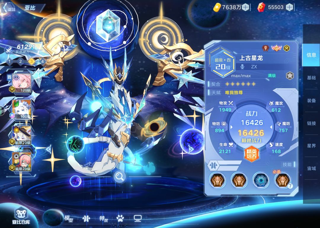 女亚比千篇一律,来点♂的 2