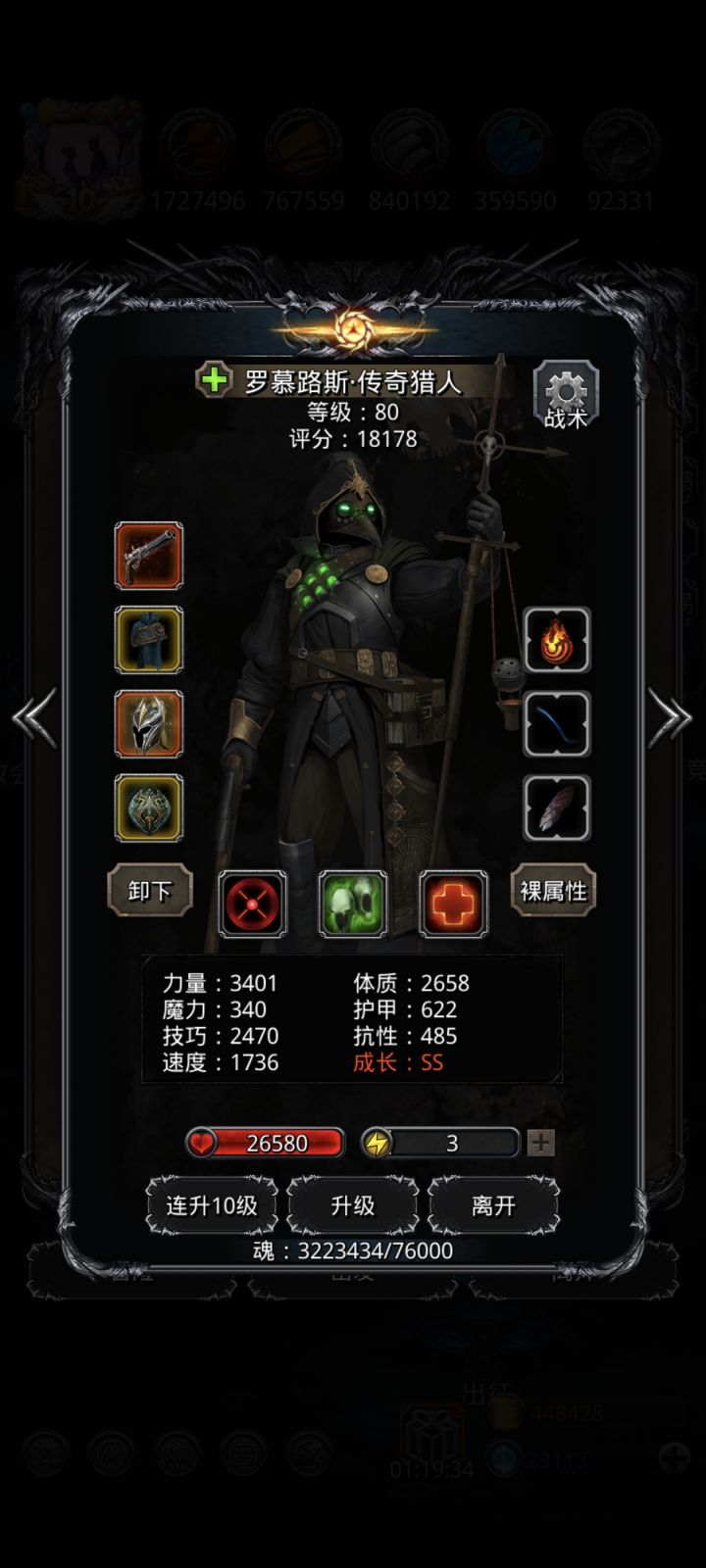 刷脸终于过了截图