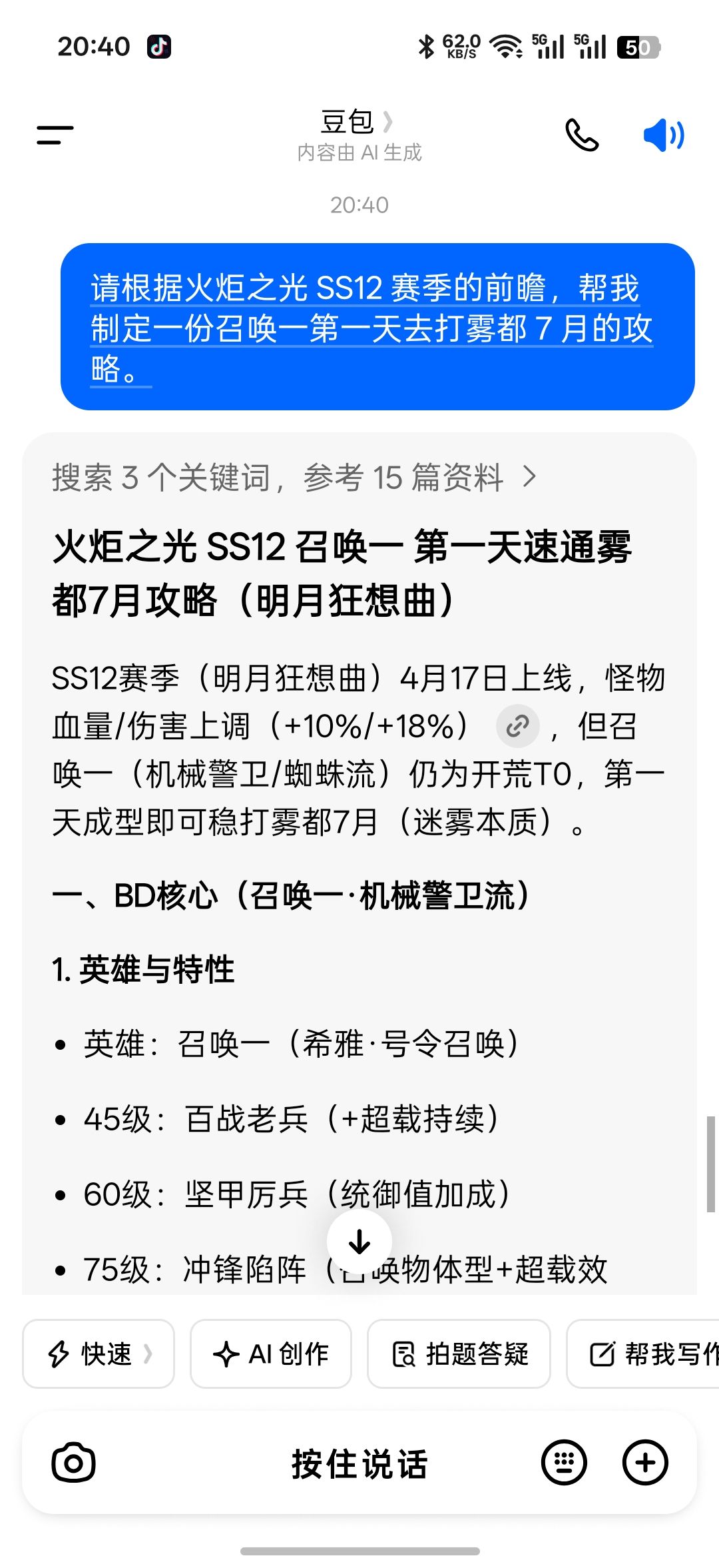 来吧,召唤1王朝吧 2