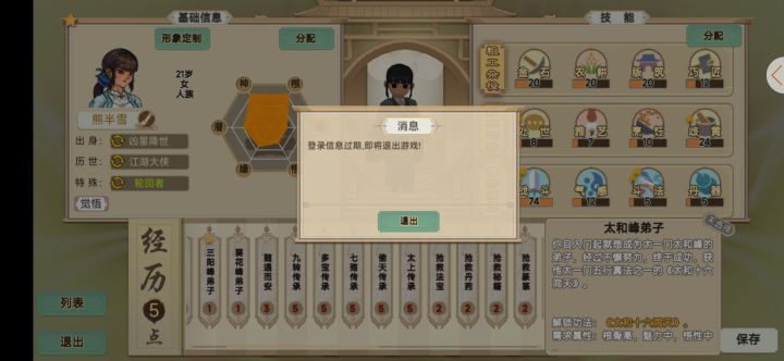 这怎么玩截图