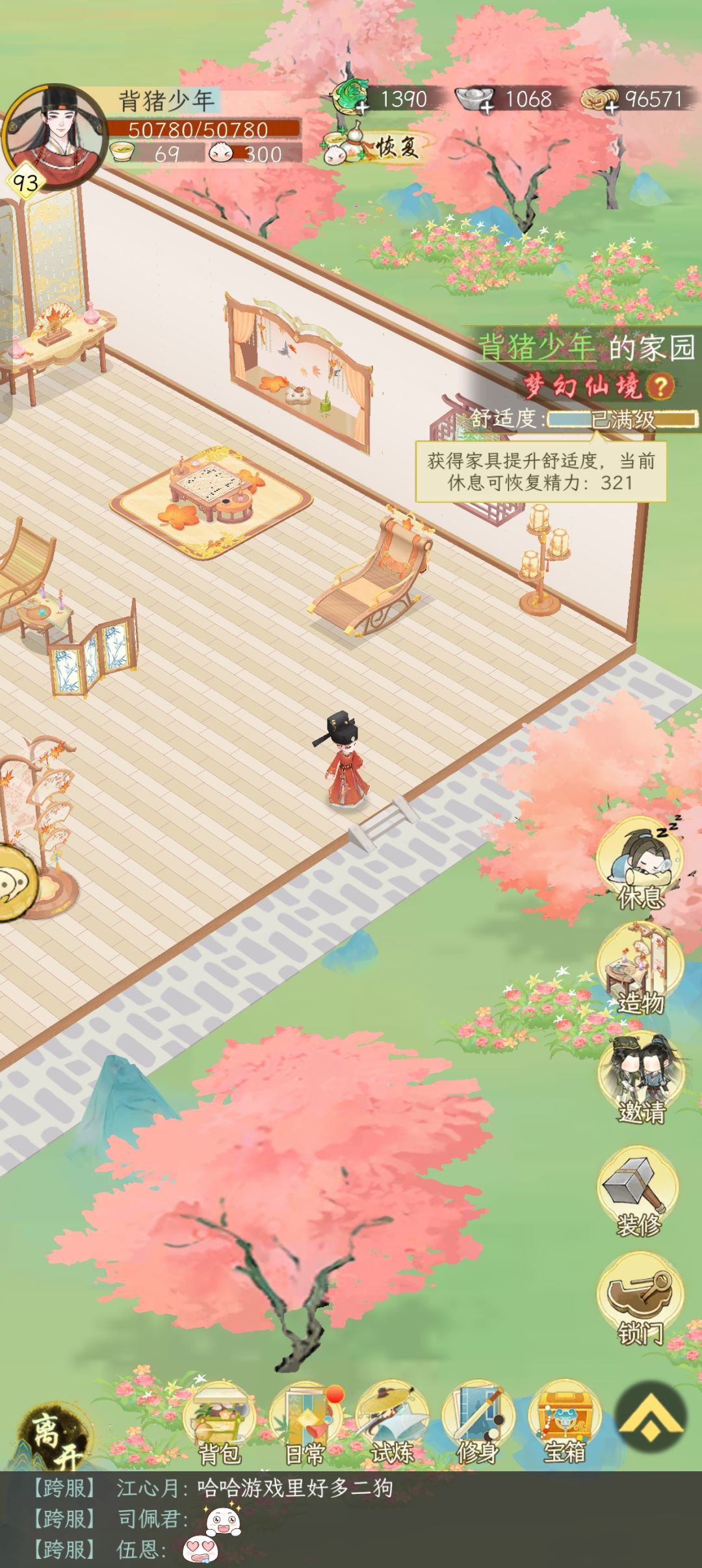 燃尽了 3