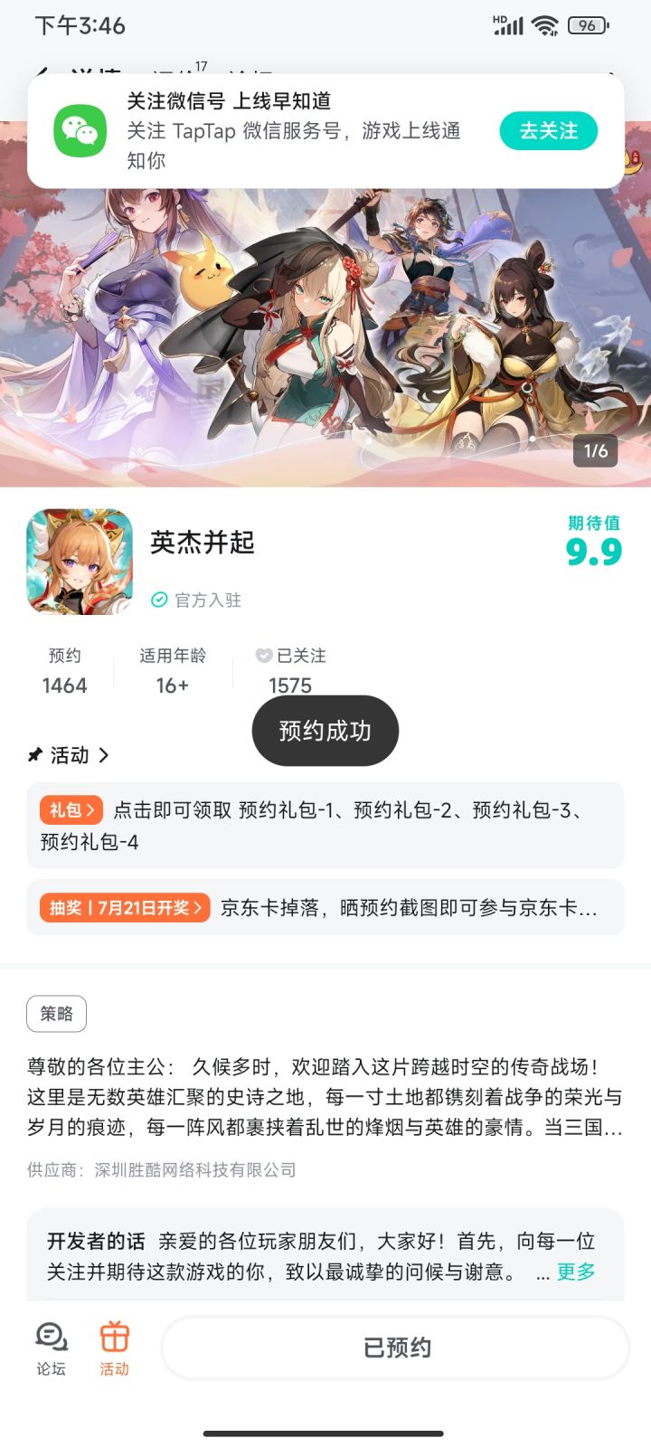 TapTap