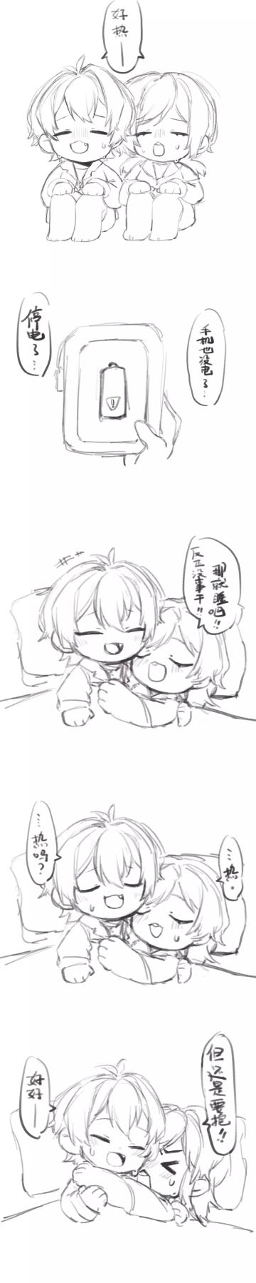 【同人搬运】不管怎么样都要抱抱才好