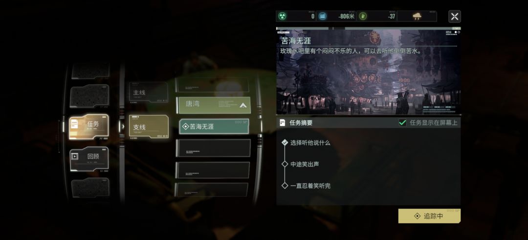 这个支线任务为啥完成不了 2