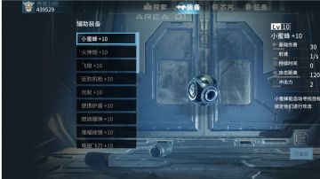 贪婪大地辅助武器选择攻略