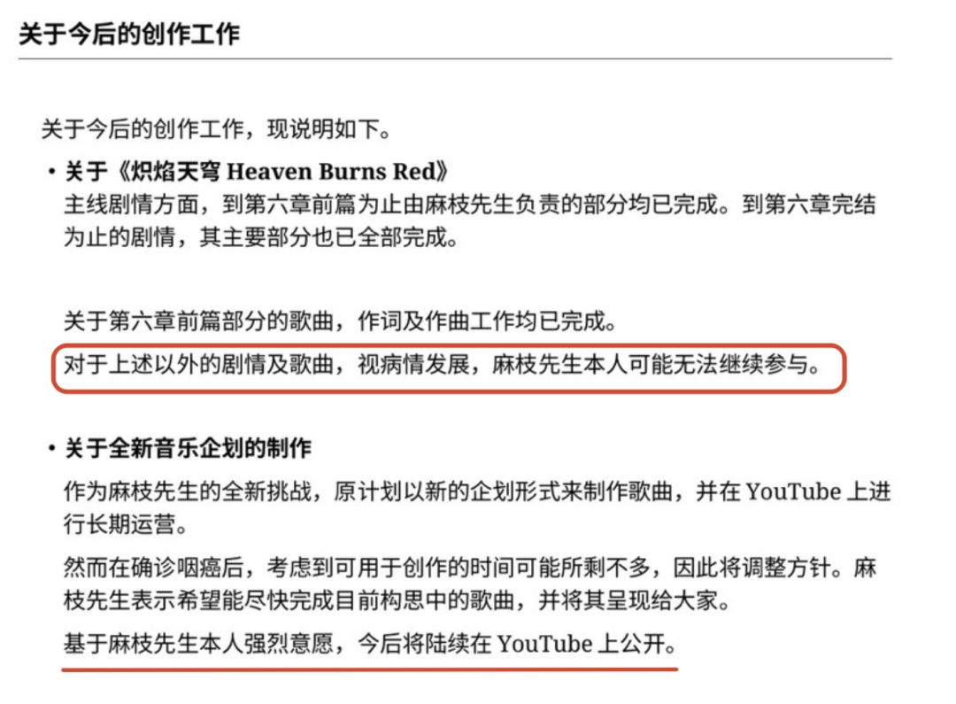 麻枝准确诊咽喉癌，放弃积极治疗坚持创作！ 2