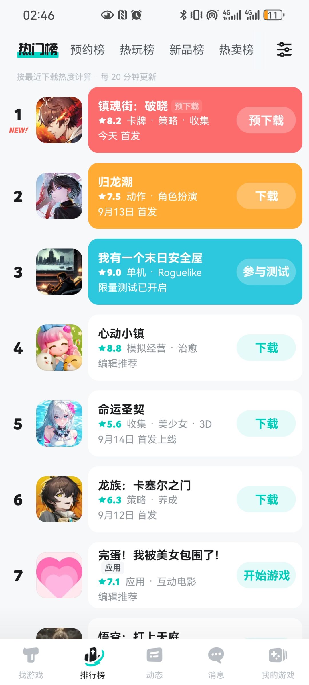 归龙潮值得玩吗? 1