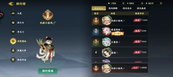 月卡党不断突破洪荒无尽模式上限截图