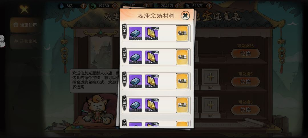 难蚌 1