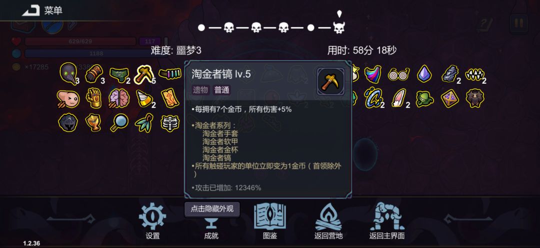 药剂师实在是太强了 2