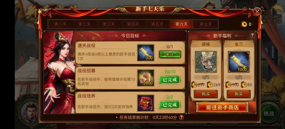 这个游戏新手是真不新手! 1