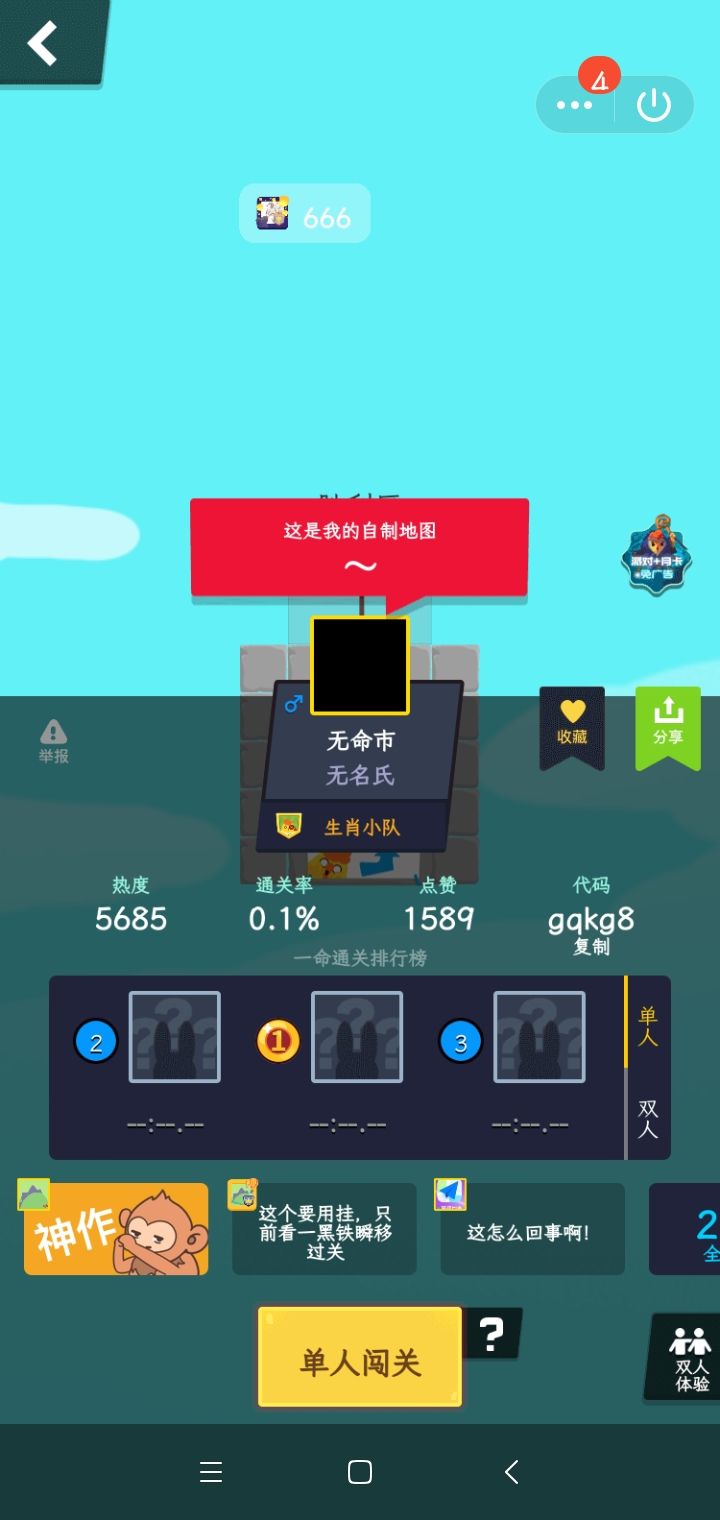 瓜哥已被封号截图