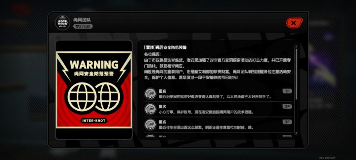 绳匠新手指南截图
