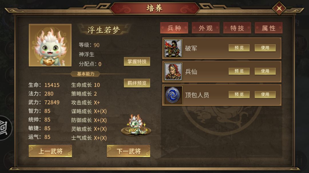 炼狱幻想止步于武陵反击战 2
