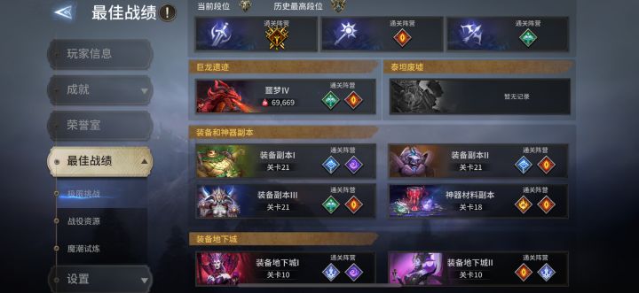 通关截图