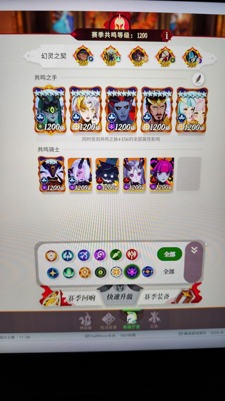 问一下大佬们要开仓神魔不截图