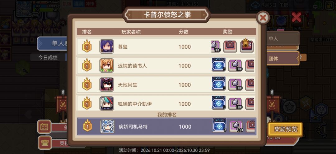 能不能都不打一起吃奖励啊 1