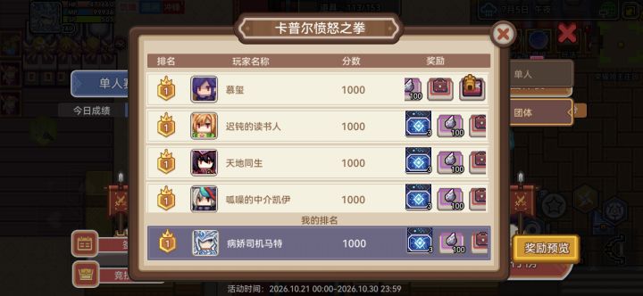 能不能都不打一起吃奖励啊截图