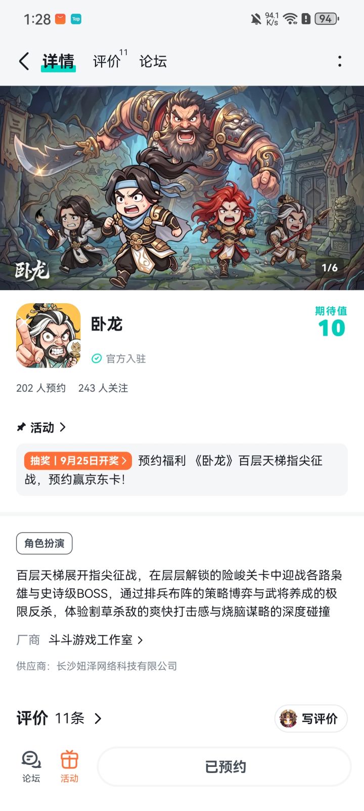 期待见面呀，祝红红火火、人气爆棚截图