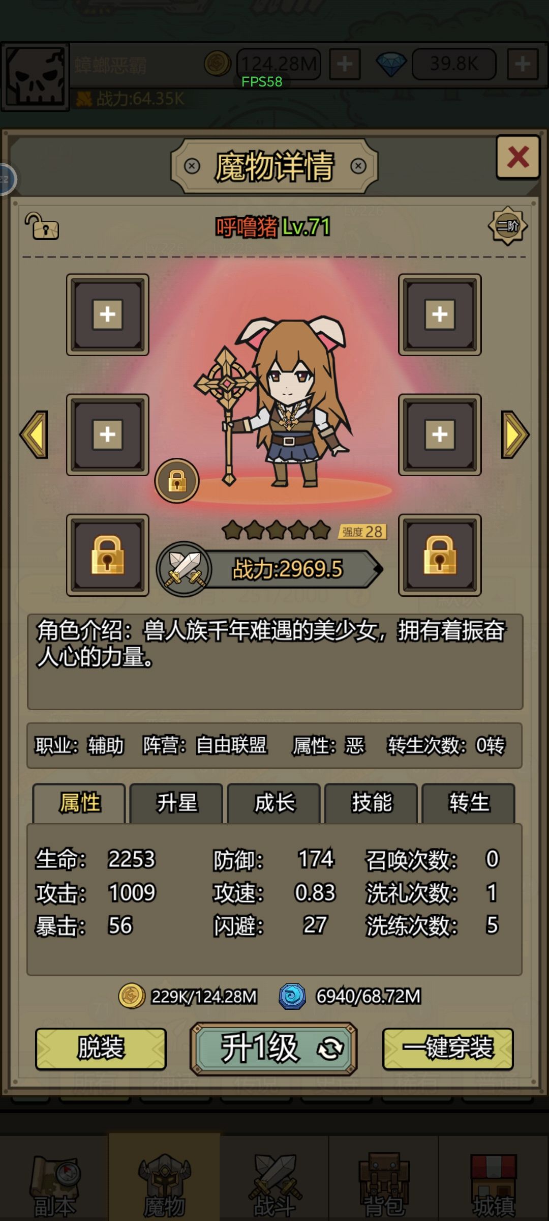 召唤次数老是0 2