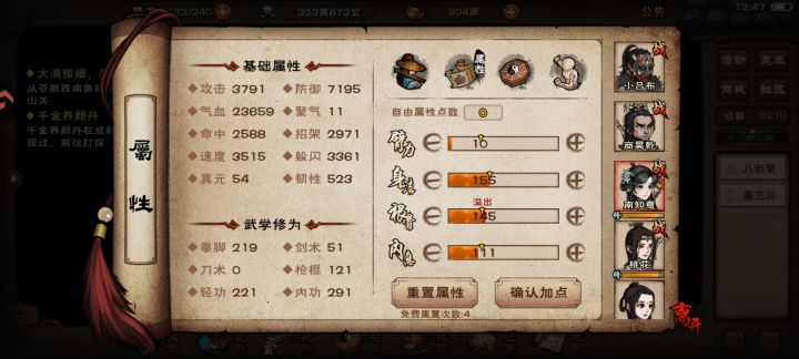 厂狱王仙芝过不去截图