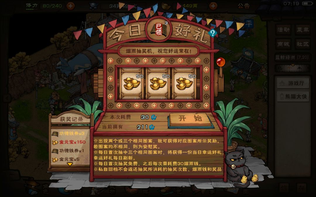 赌赢了 2