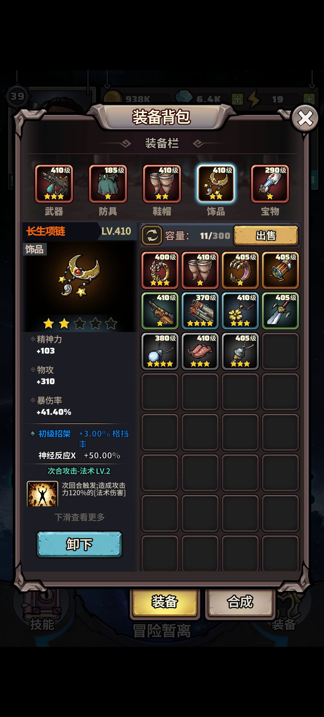 结束游戏 3